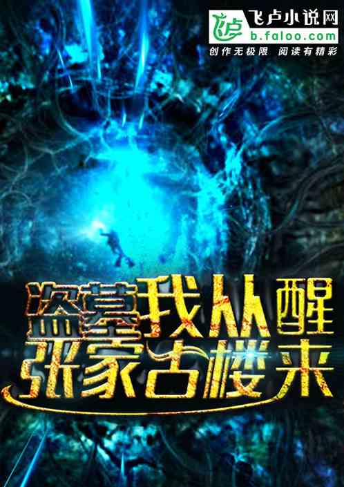 ��Ĺ���Ҵ��żҹ�¥����